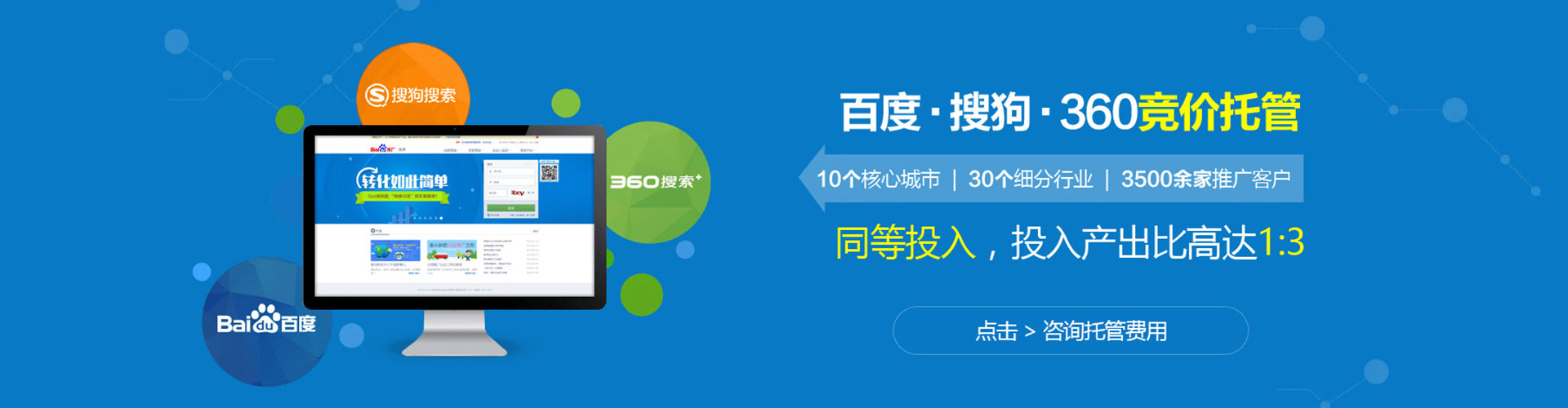 卫辉信息流大师