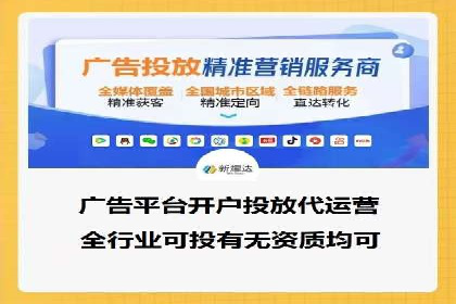 信息流广告的投放策略与效果监测：某零售商的成功经验